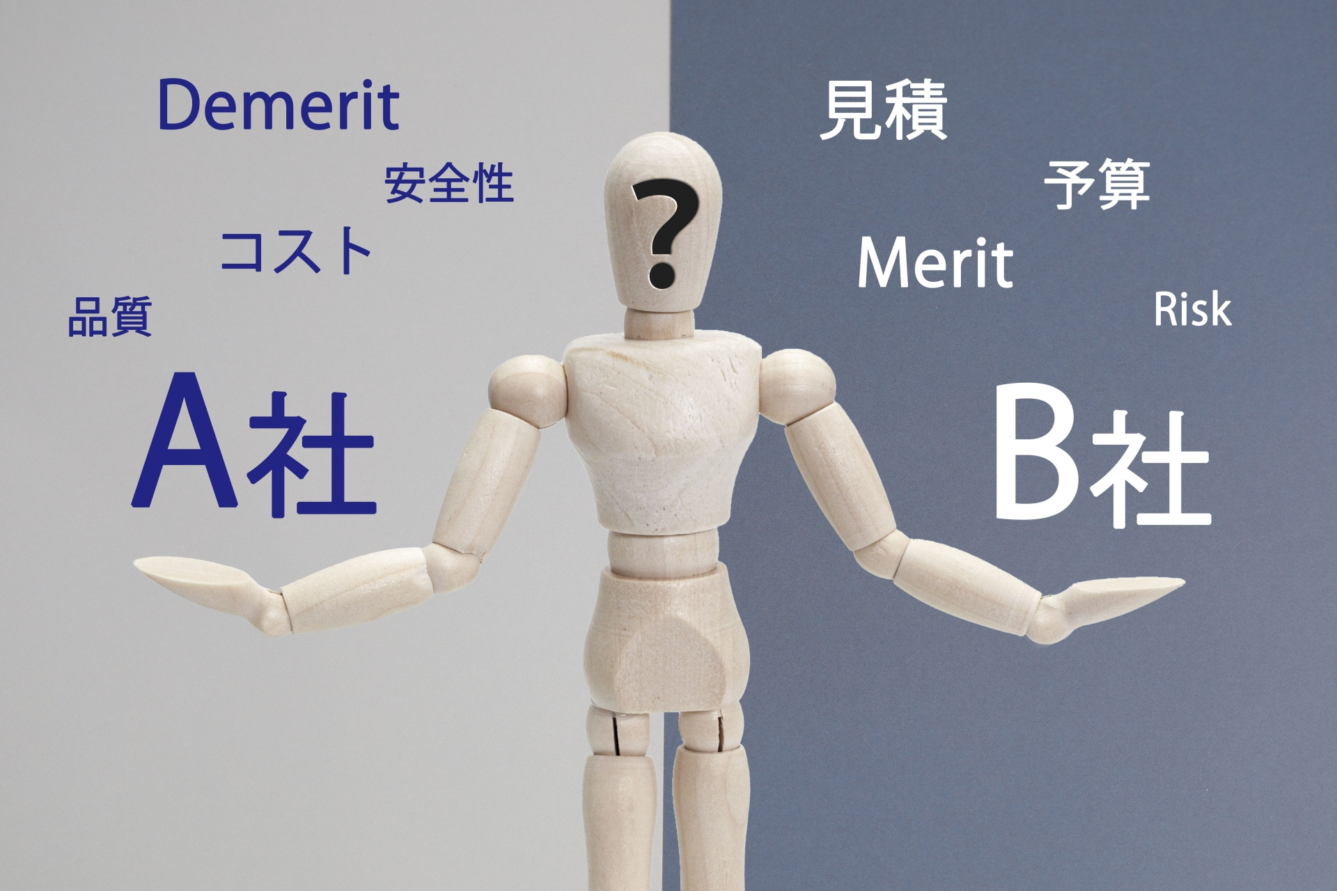 修繕工事の相見積もりで失敗しない!価格以外に見るべきポイントとは?の画像