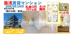 【ペット可×ネット無料】賃貸マンション2DK｜田園調布南エリアの画像