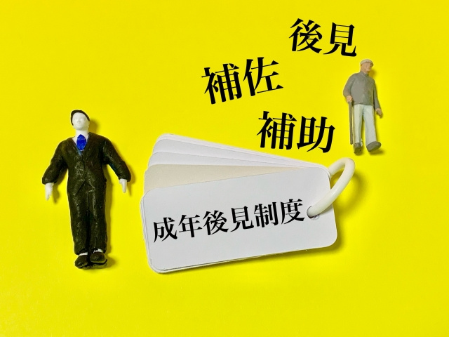 八戸市の相続と不動産の悩みを解決！認知症の親名義の実家を成年後見制度で売る活用手順の画像