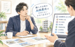 不動産を現金購入する場合の諸費用は？物件代金以外の支出とローンの場合との比較を解説の画像