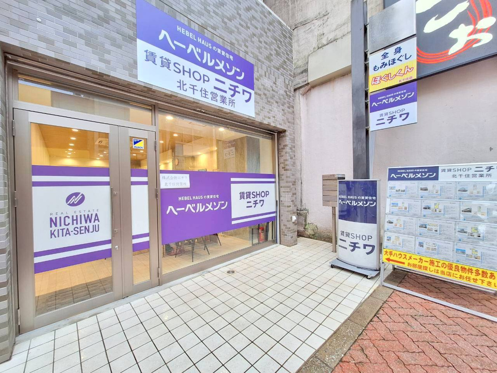 北千住営業所　リニューアルオープン♪の画像