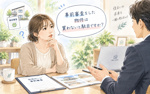 住宅ローンの事前審査後は買わなくていい？別の物件に変更できる条件と注意点を解説の画像