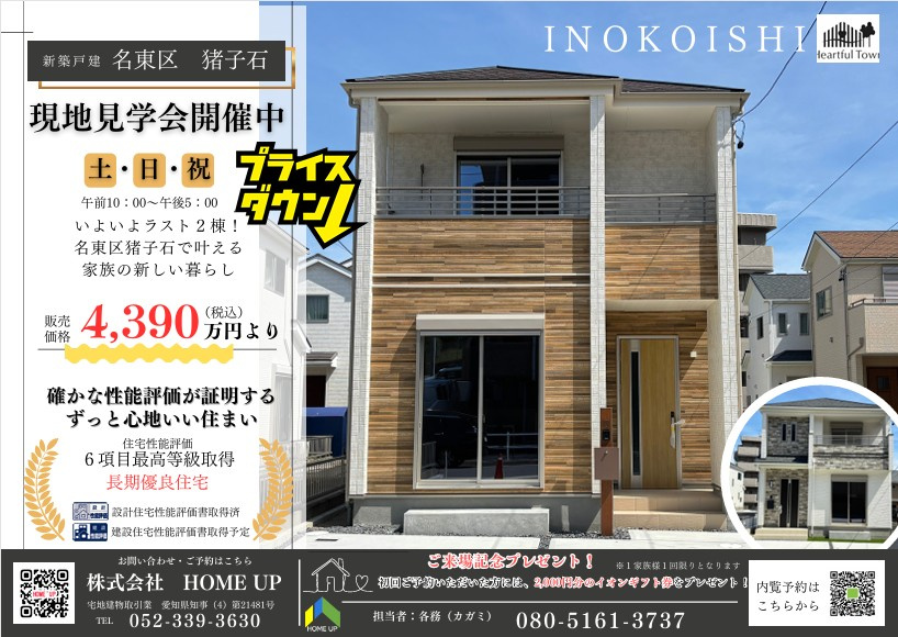 9月第2週のチラシの画像