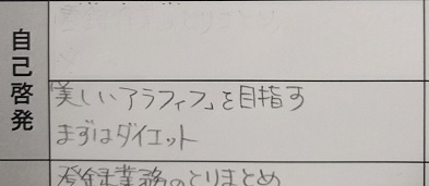 さくらの不動産_ビジネスコーチ