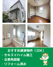 \リフォーム済み✨きれいなお部屋で新生活/の画像