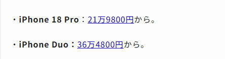 アイフォンはもう付き合えないかもしれません！！の画像