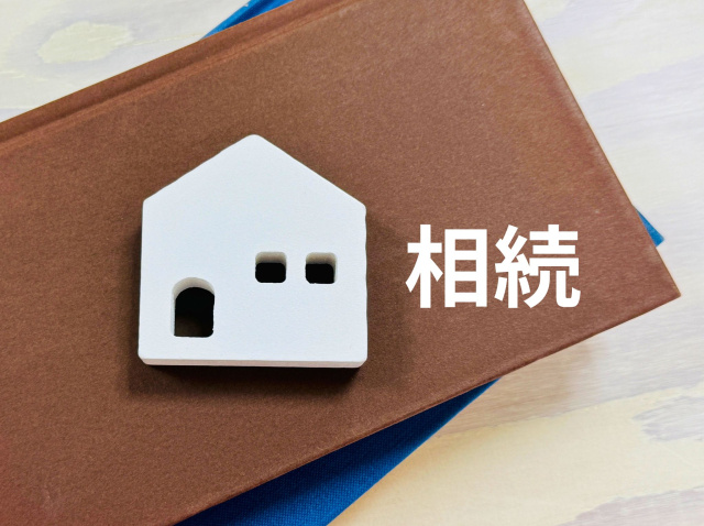 相続マンションの売却と賃貸は同時にできる？W査定で損しない選び方の画像