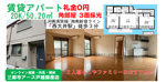 西大井駅徒歩3分｜礼金０円・賃貸アパートで広めの2DK｜カップル物件の画像