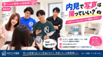 内見中に部屋の写真は撮影していい？Nタウン不動産ではスタッフが代わりに撮影しますの画像