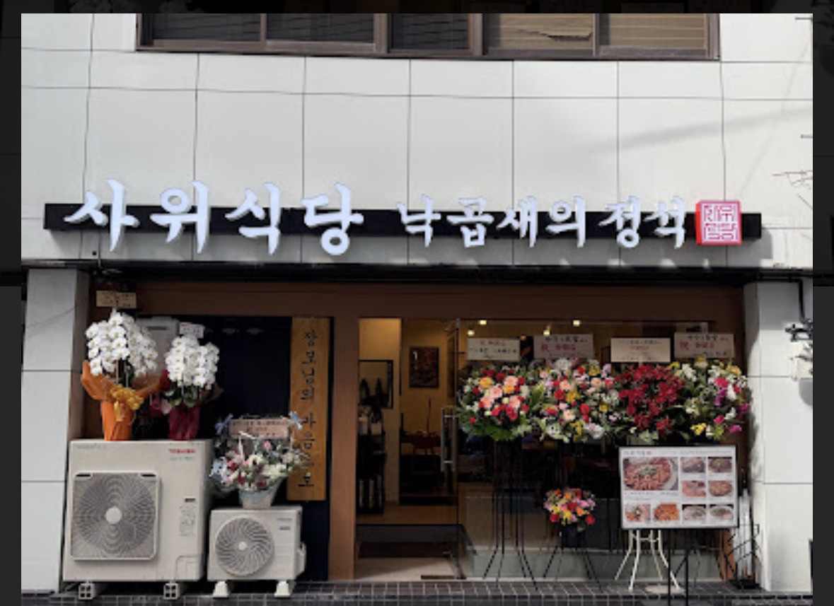 【12坪】心斎橋の貸店舗が韓国料理店として成約|サウィ食堂 心斎橋店様の画像