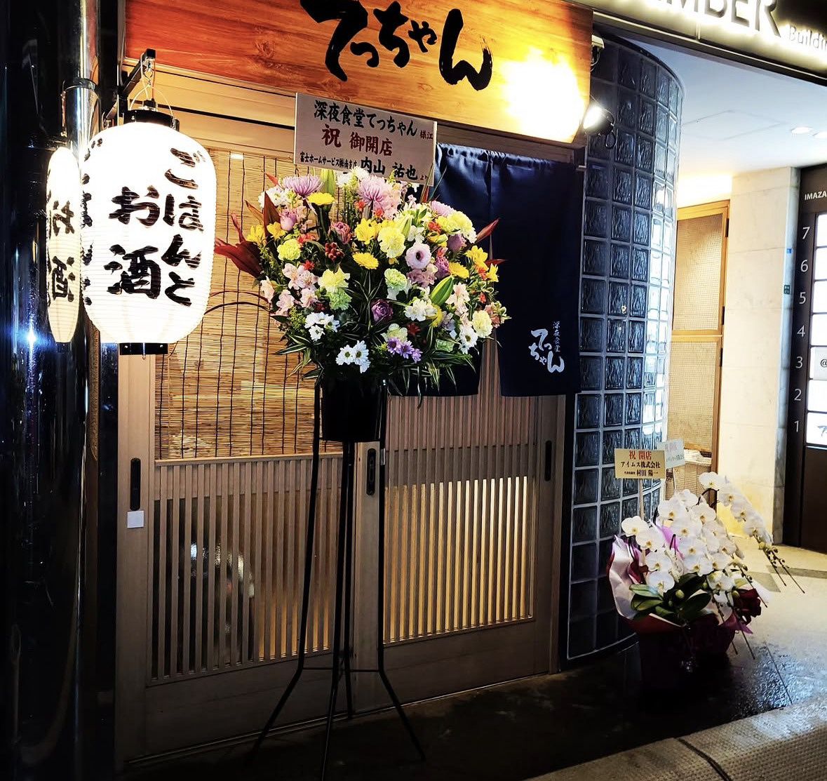 【6.5坪】生野区新今里の貸店舗が居酒屋として成約｜深夜食堂てっちゃん様の画像