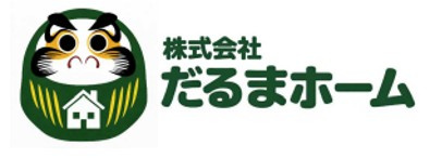 新築戸建てならだるまホームがお得です！の画像