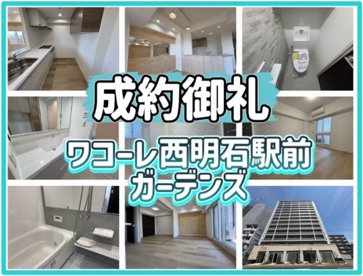 成約情報の画像
