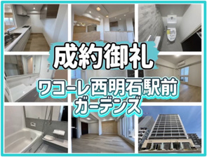 成約情報の画像