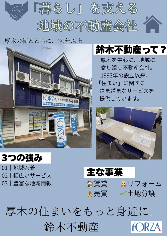 厚木王子高校の皆さんが当社のポスターを作成してくれましたの画像