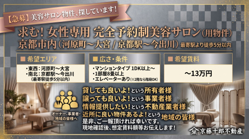 【求ム！】女性専用完全予約制美容サロンの画像