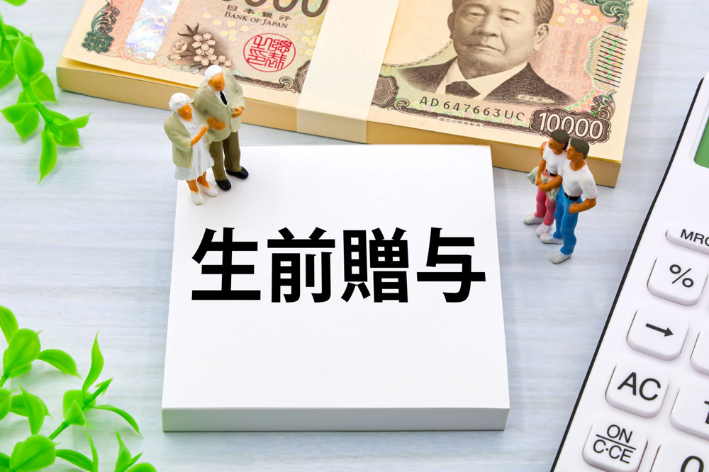 「毎年110万円を振り込んでいるから安心」は危ない？ 税制改正で変わる生前贈与の落とし穴と、家族を守る正しい資産の渡し方の画像