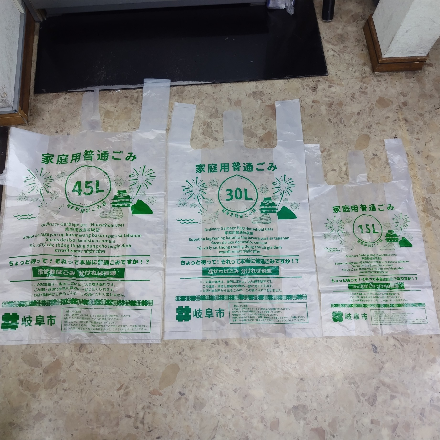 岐阜市のごみ袋有料化、もう始まるのに意外と知られていない?実際に指定ごみ袋を買いに行って感じたことの画像