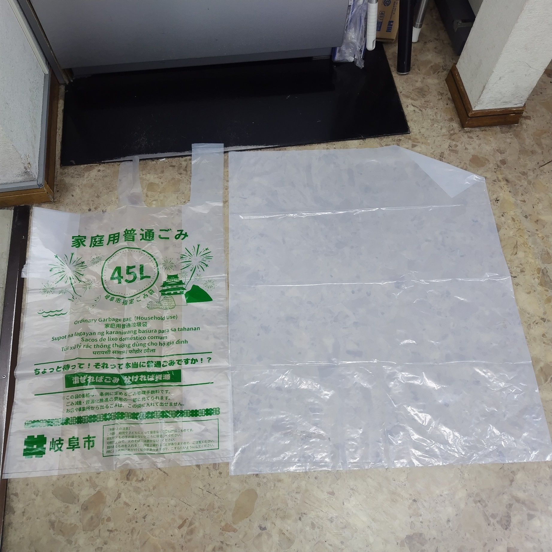 岐阜市の有料ごみ袋45Lは小さい?現在の45L袋と容量を比較実験してみたの画像