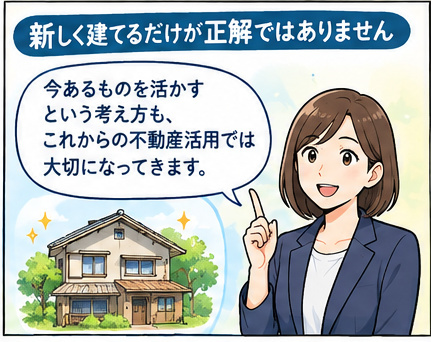 建築費が高騰する今こそ考えたい「既存の建物を活かす」という選択の画像