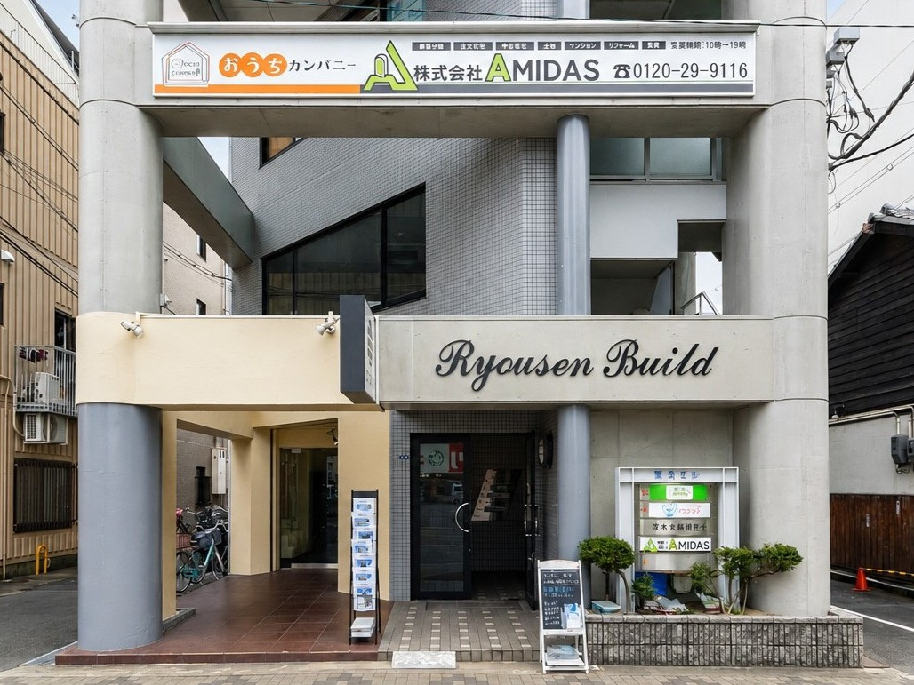 おうちカンパニー茨木駅前店の画像