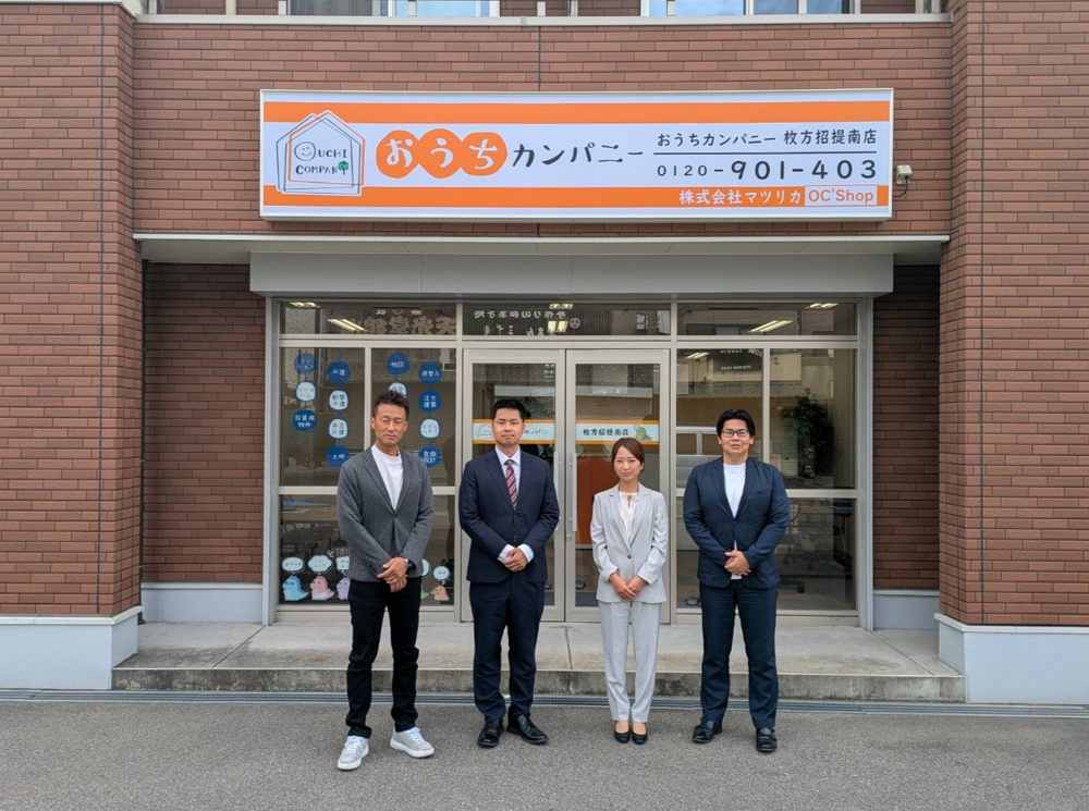 おうちカンパニー 枚方招提南店の画像
