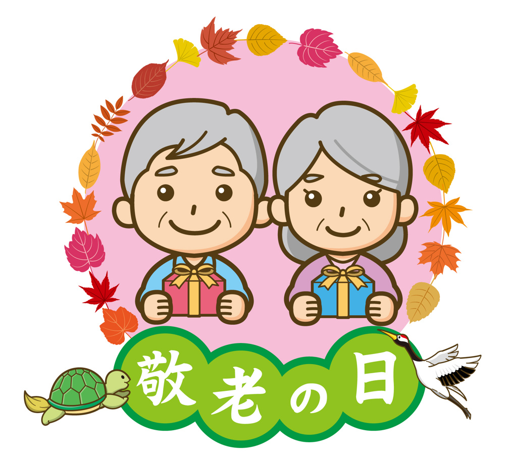 「敬老の日」はいつ？ ― 日本ではなぜお年寄りに感謝するの？ の画像