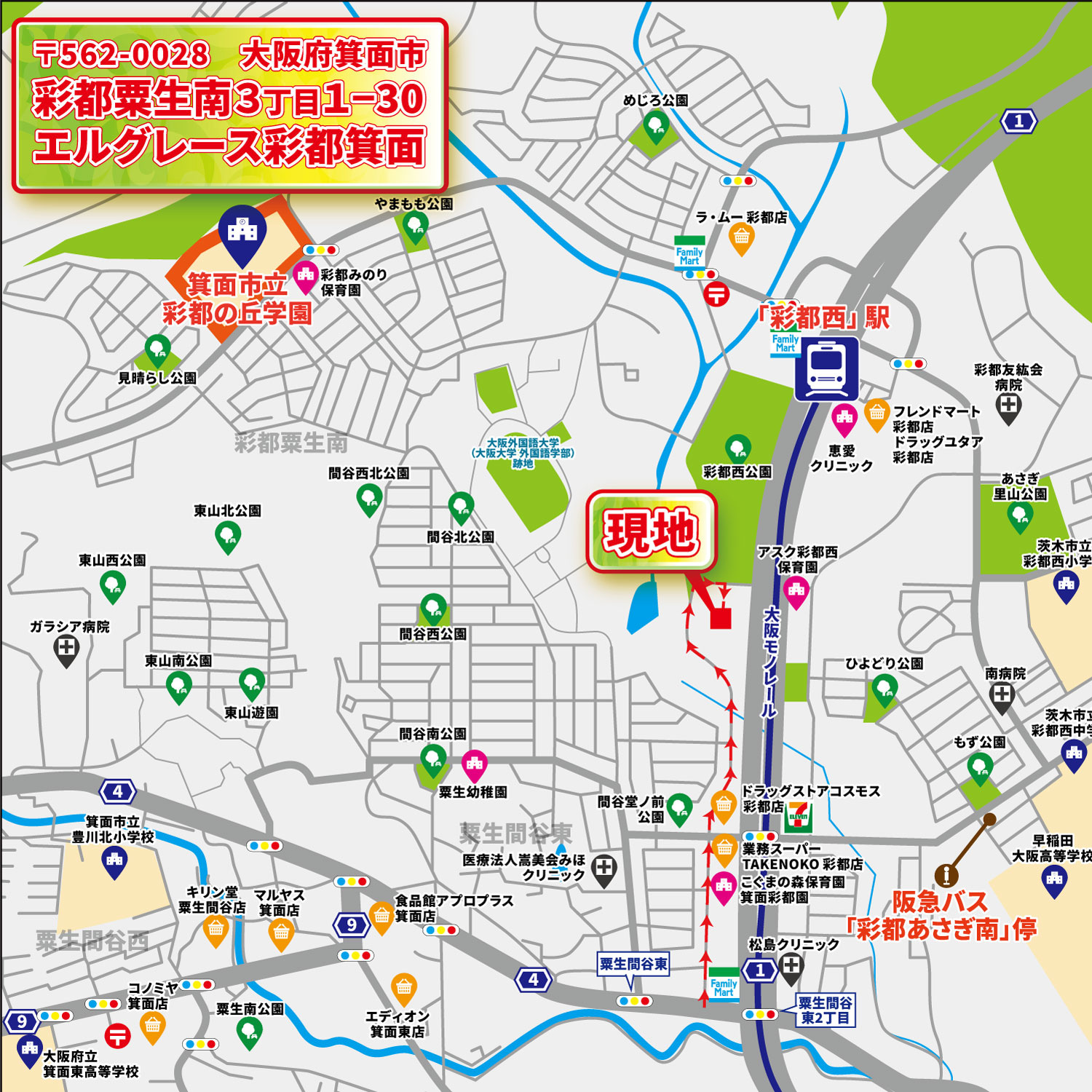 エルグレース彩都　中古マンション　販売開始♪の画像
