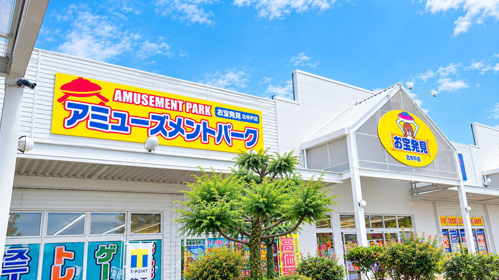 子どもと一緒に「お宝発見」へ！アミューズメントパークと駄菓子屋さんを満喫しましたの画像