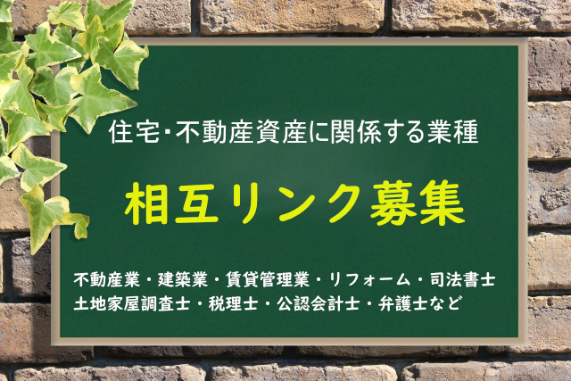 不動産相互リンク：東北地方の画像