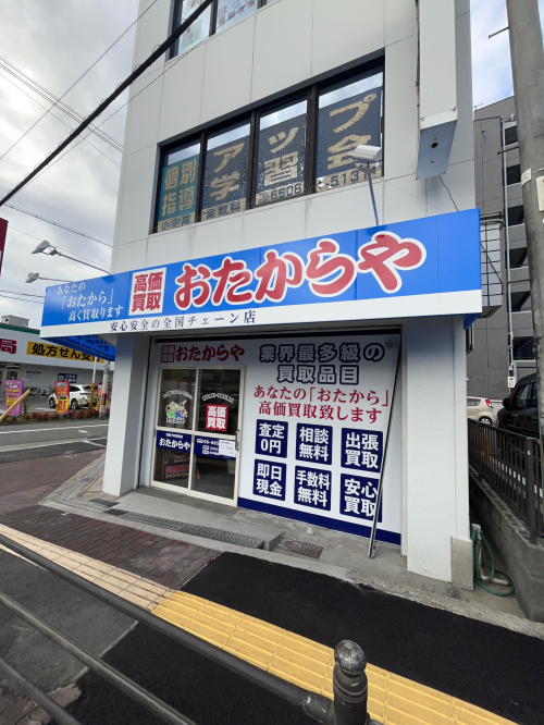 【約11坪】住吉区の貸店舗が買取店として成約｜おたからや我孫子町駅前店の画像