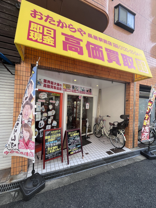【約10.5坪】長居の貸店舗が買取店として成約｜おたからや長居駅前店の画像