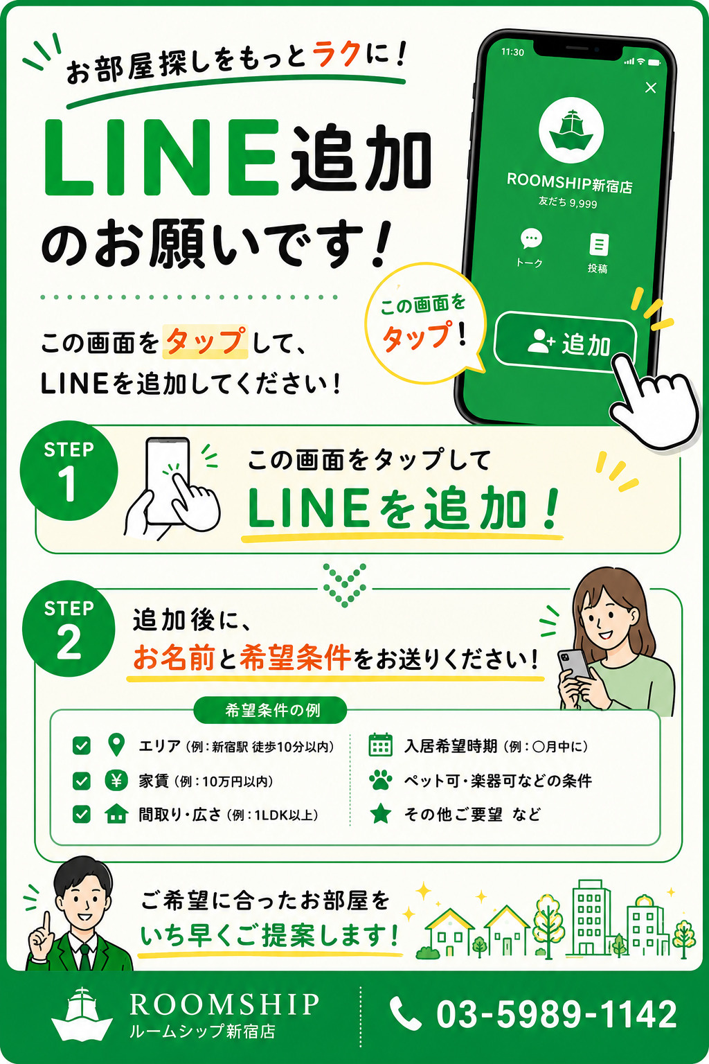 賃貸の解約違約金はいつまでに連絡？損をしない退去のポイントを解説の画像