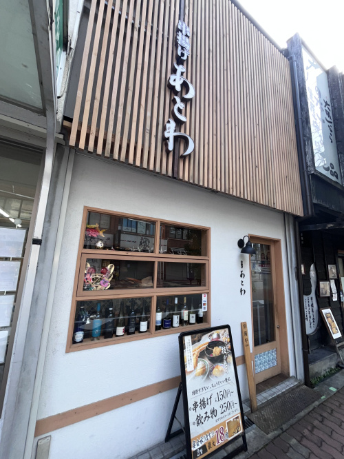【約15坪】あびこの貸店舗が串揚げ屋として成約|串揚げ あとわあびこ店の画像
