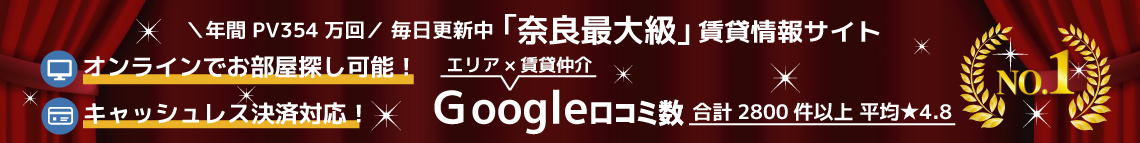 Google口コミ数4店舗でTOTAL2800件以上(平均4.8)
