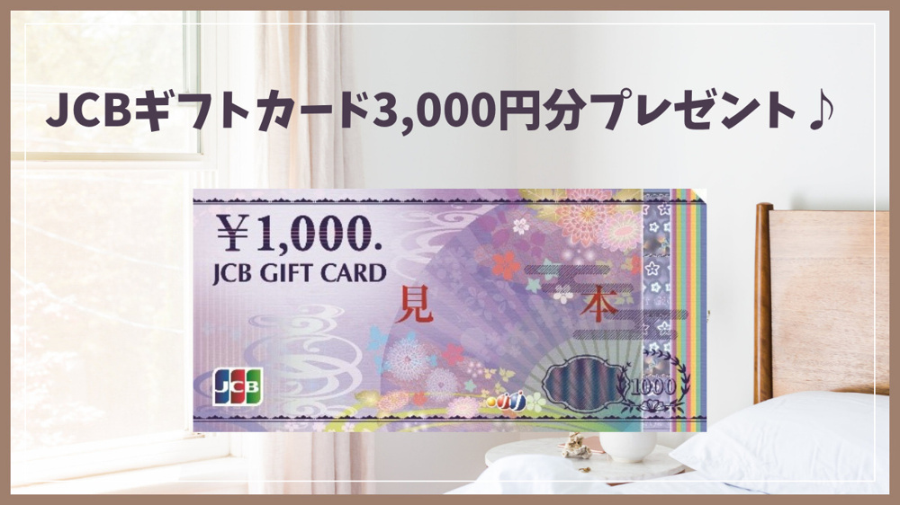 秋のご成約応援キャンペーンの画像