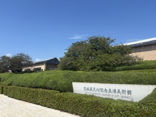 五浦美術館♪の画像
