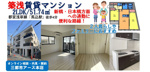 【馬込駅】築浅マンション2LDK｜カップル＆ファミリーにおすすめ！の画像