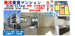 【馬込駅】築浅マンション2LDK｜カップル＆ファミリーにおすすめ！の画像