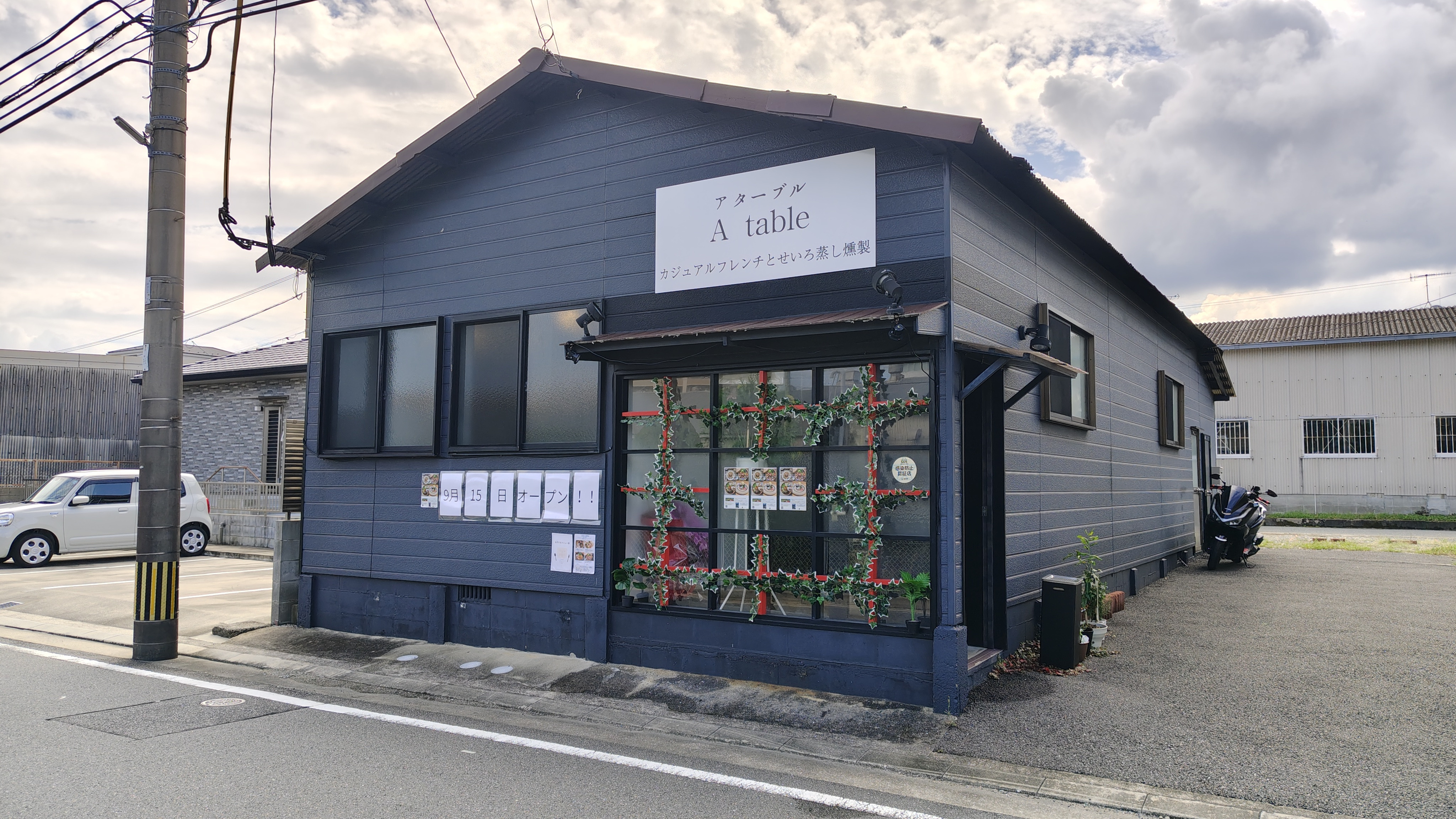 取引実績 カジュアルフレンチとせいろ蒸し燻製「A table」 福岡市西区の画像