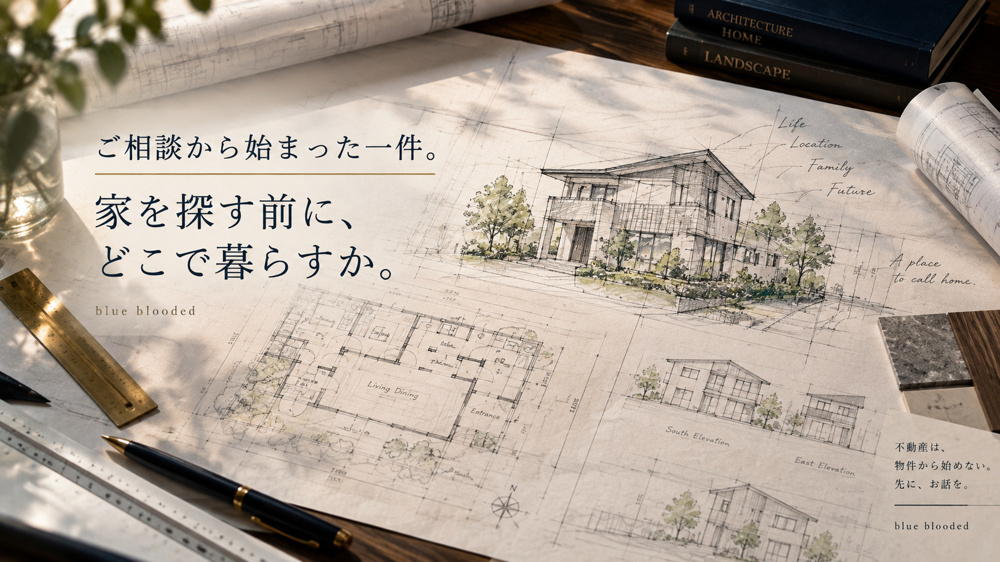 家を探す前に、どこで暮らすか。｜千葉・埼玉・神奈川を巡り東京都下で戸建てを購入した相談事例の画像