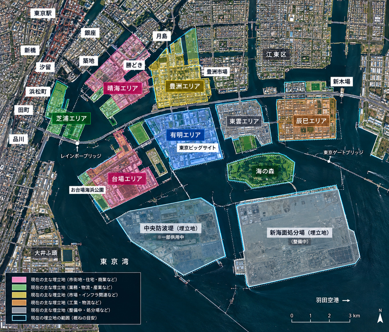 東京湾の現在の埋立地と芝浦・晴海・豊洲・有明・台場・東雲・辰巳・海の森・中央防波堤・新海面処分場
