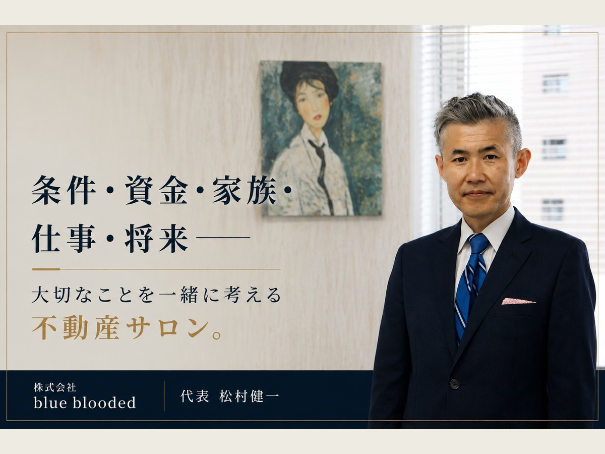 株式会社 blue blooded 代表 松村健一