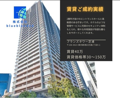 ブランズタワー芝浦の賃貸成約実績