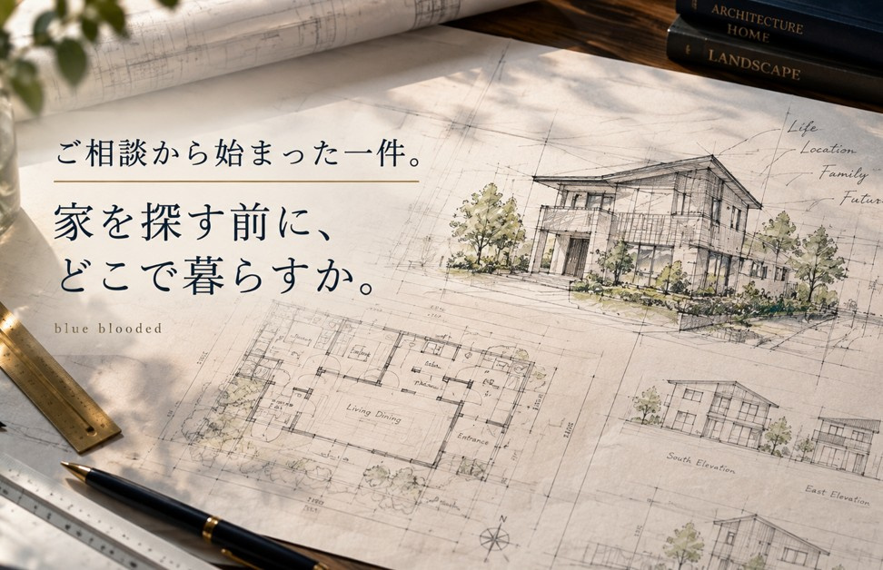 不動産に関するご相談事例