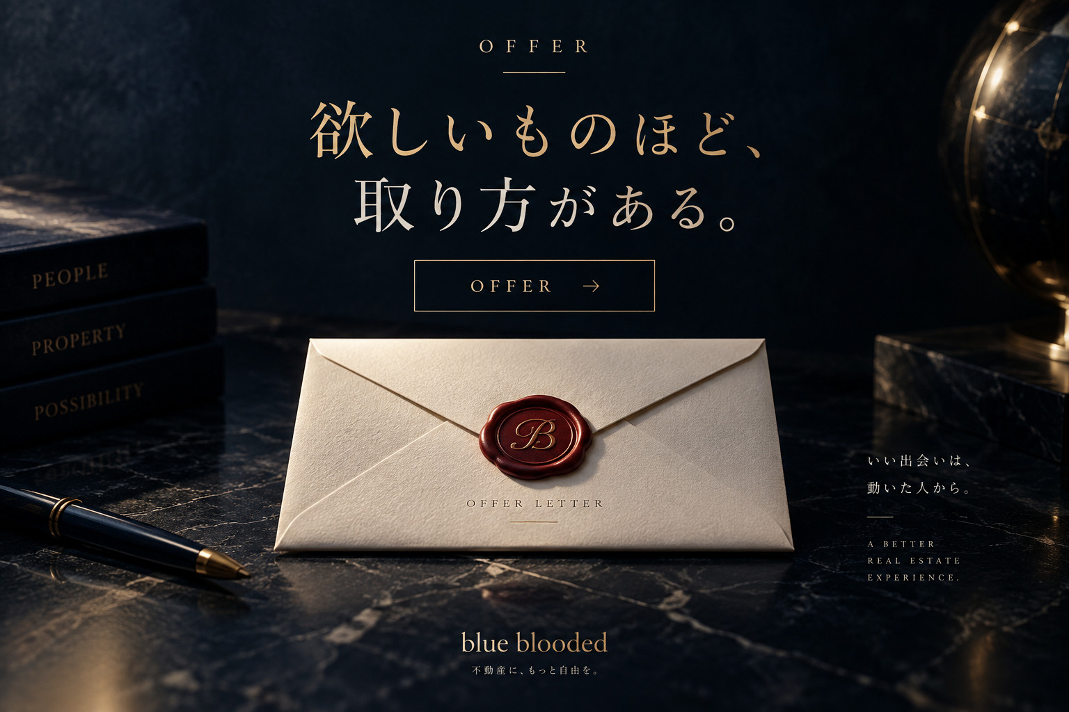 OFFER LETTER
