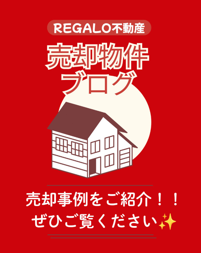 売却実績の画像