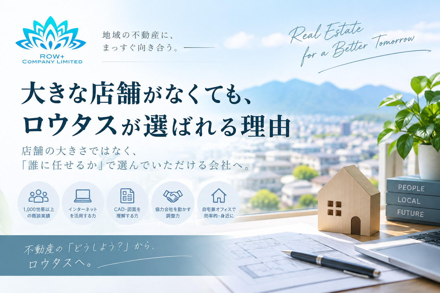 「何のために働くのか。」売上を追い続けた10年で気づいたことの画像