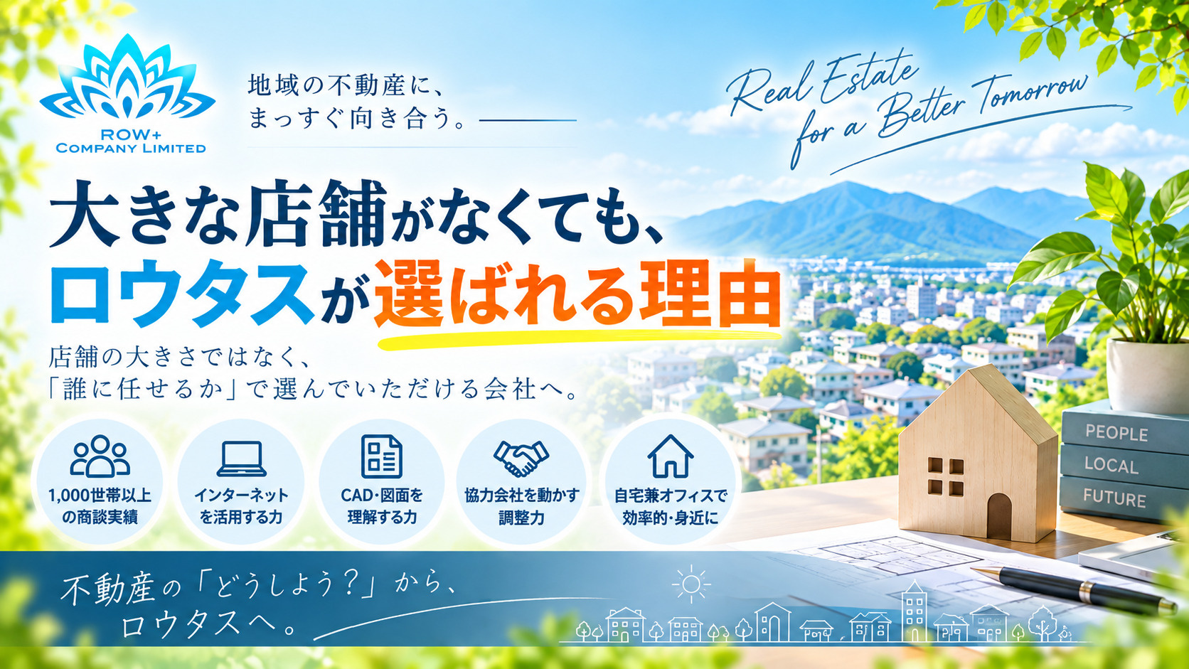 「何のために働くのか。」売上を追い続けた10年で気づいたことの画像
