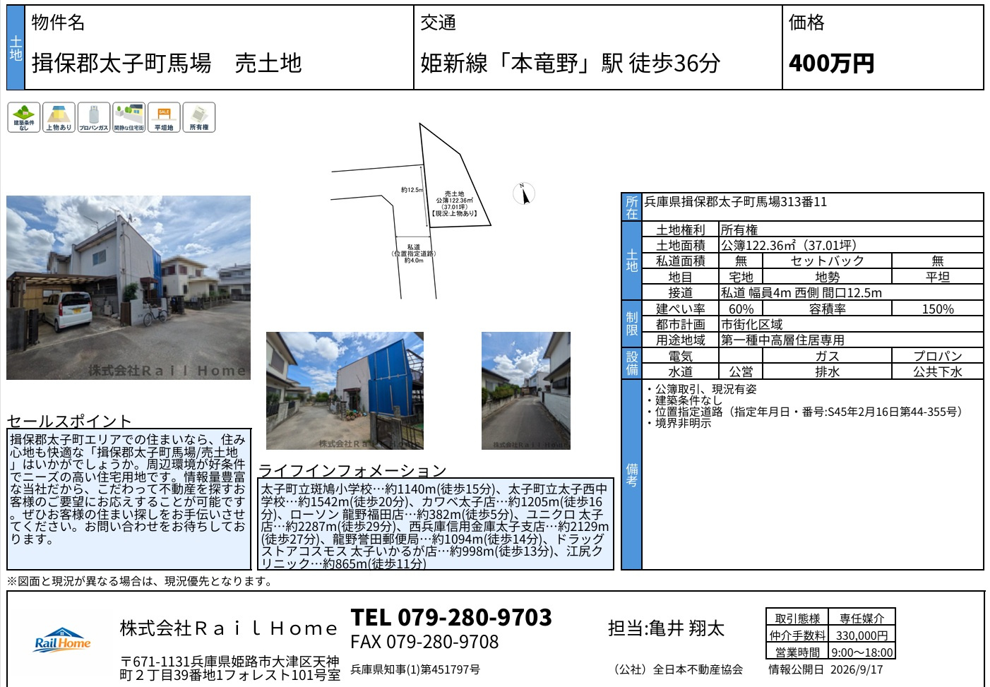 1件価格変更しました！の画像
